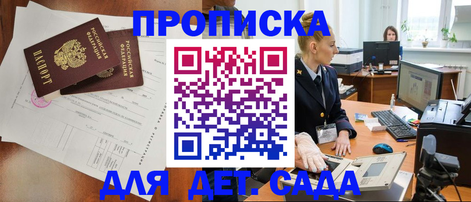 временная регистрация недорого в Оренбурге