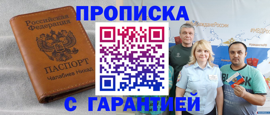 регистрация в Оренбурге